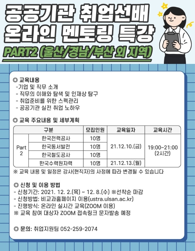 사본 -교육홍보용 포스터(PART2) (1).jpg